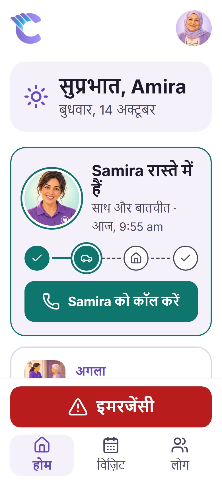 The app's Home screen in हिन्दी